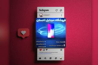 دانلود پوستر لایه بازی برای تبلیغات در اینستاگرام