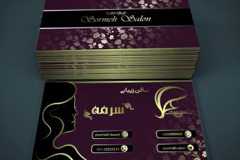 قالب آماده لایه باز ایلاستریتور کارت ویزیت و تراکت سالن زیبایی