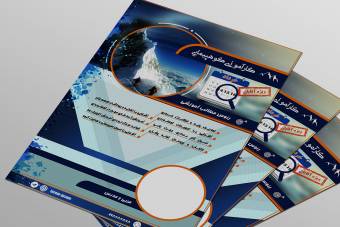 قالب وکتور  لایه باز  پوستر کوهنوردی