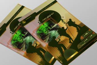 قالب پوستر ایلاستریتور لایه باز کوهنوردی