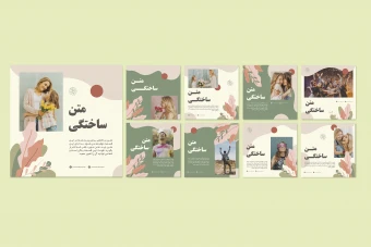 قالب لایه باز پست اینستاگرام لی اوت پاییزی