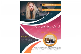 تراکت لایه باز تبلیغات