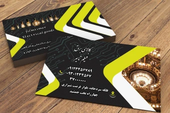 دانلود طرح لایه باز کارت ویزیت کالای برق