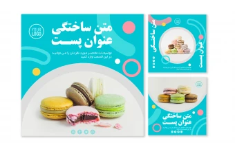 قالب لایه باز پست اینستاگرام کیک و شیرینی