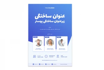 قالب لایه باز پوستر یا تراکت تبلیغاتی برگزاری کارگاه، وبینار، کلاس، جلسه