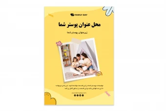 قالب لایه باز پوستر