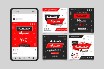 قالب پست اینستاگرام جمعه سیاه لایه باز و آماده