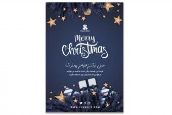 قالب لایه باز پوستر کریسمس