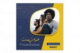 فایل آماده پست اینستاگرام