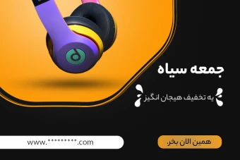 قالب پست اینستاگرام تخفیف جمعه سیاه