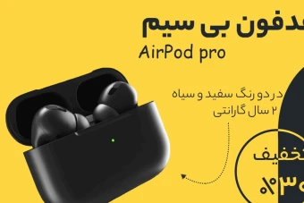 قالب آماده و لایه باز پست اینستاگرام هدفون بی سیم