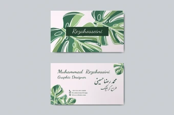 کارت ویزیت لایه باز شخصی پلنت