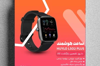 قالب پست اینستاگرام فروشگاهی