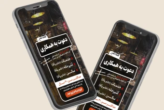 قالب پست اینستاگرام کافه