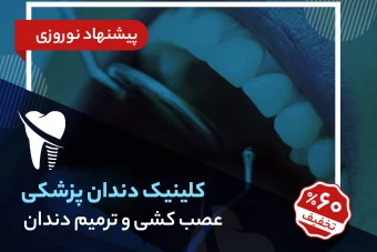 دانلود طرح لایه باز قالب استوری اینستاگرام مناسب کلینیک برای فتوشاپ