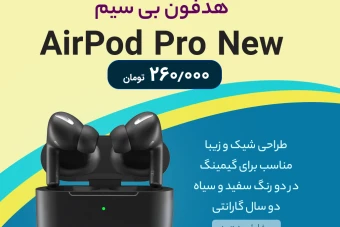 دانلود طرح لایه باز قالب استوری اینستاگرام پیج های فروش لوازم جانبی (فروش محصول) برای فتوشاپ