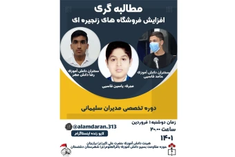 تراکت مناسبتی