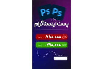 استوری فروش دوره آموزشی