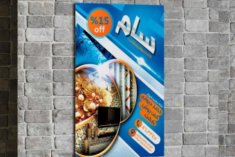 تراکت رنگی کاغذ دیواری