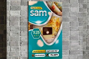 تراکت رنگی کاغذ دیواری