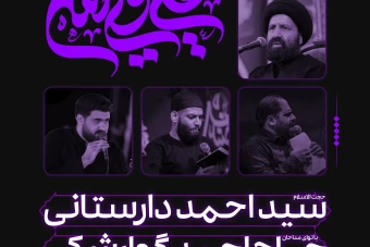 پوستر شهادت امام علی (ع)