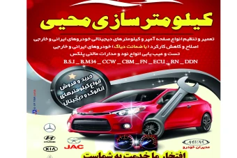 بنر تراکت و کارت ویزیت قابل ویرایش مناسب خودرو