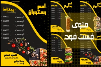 منوی فست فود