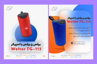 کاور پست و استوری اکسپلوری لایه باز مناسب پیج های فروشگاهی اینستاگرام