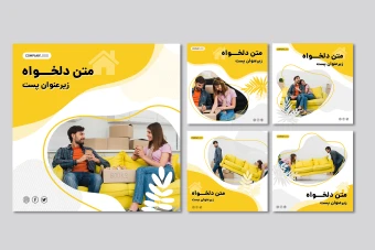 فایل لایه باز فتوشاپ برای پست اینستاگرام