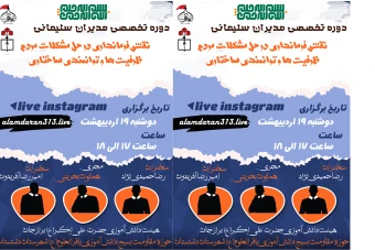 تراکت تبلیغاتی، مناسبتی