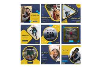 مجموعه پست 9 تایی اینستاگرام
