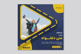 قالب آماده پست اینستاگرام