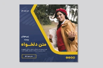 قالب آماده پست اینستاگرام سورمه ای زرد