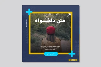 قالب پست ساده اینستاگرام