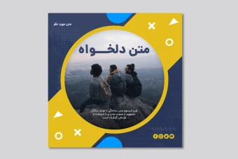 دانلود قالب آماده برای پست اینستاگرام