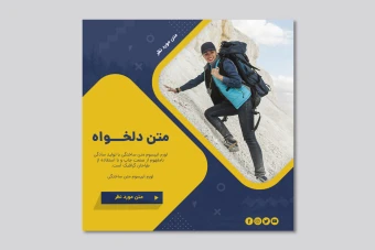 طرح لایه باز برای پست اینستاگرام