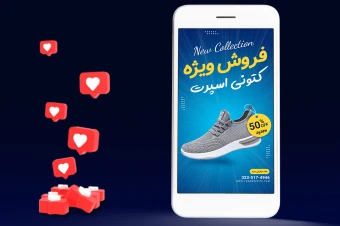 بنر استوری اینستاگرام