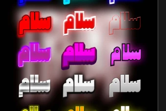 تکست متن text style