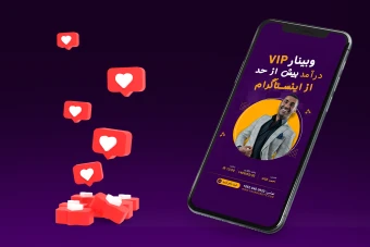 قالب لایه باز استوری اینستاگرام