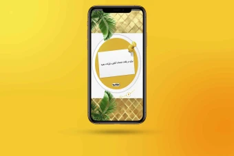 دانلود قالب اطلاعیه استوری اینستاگرام لایه باز PSD