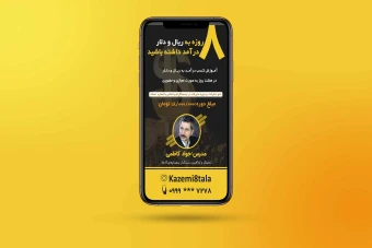 قالب استوری اینستاگرام برای در آمد از فارکس