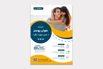 قالب لایه باز پوستر