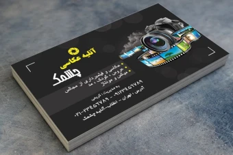 کارت ویزیت آتلیه