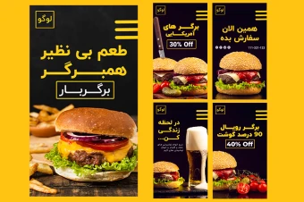 5 قالب لایه باز استوری اینستاگرام فست فود PSD