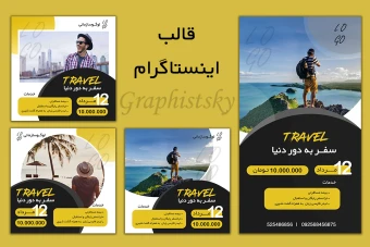 قالب پست و استوری اینستاگرام