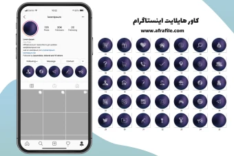 کاور هایلایت اینستاگرام بنفش