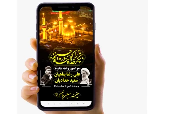 دانلود لایه باز بنر استوری محرم