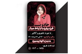 دانلود بنر استوری اینستاگرام دوره لایه باز رنگ صورتی و نئونی