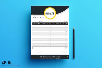 دانلود فایل لایه باز فاکتور شیک شرکتی