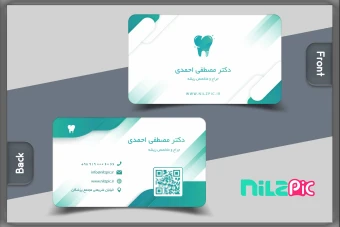لایه باز کارت ویزیت دندانپزشکی